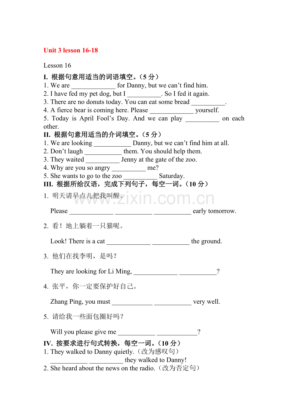 八年级英语下学期课时随堂练习题17.doc_第1页