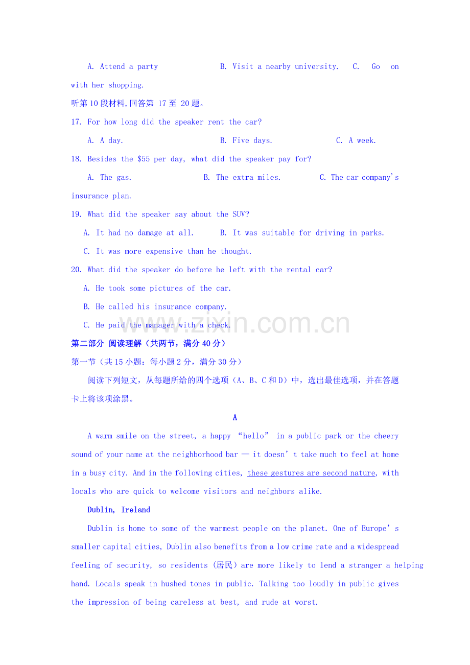 湖北省巴东一中2016届高三英语下册冲刺训练题1.doc_第3页