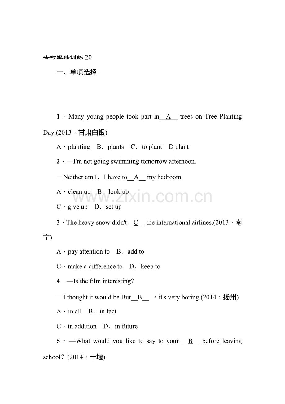 九年级英语上学期跟踪训练1.doc_第1页