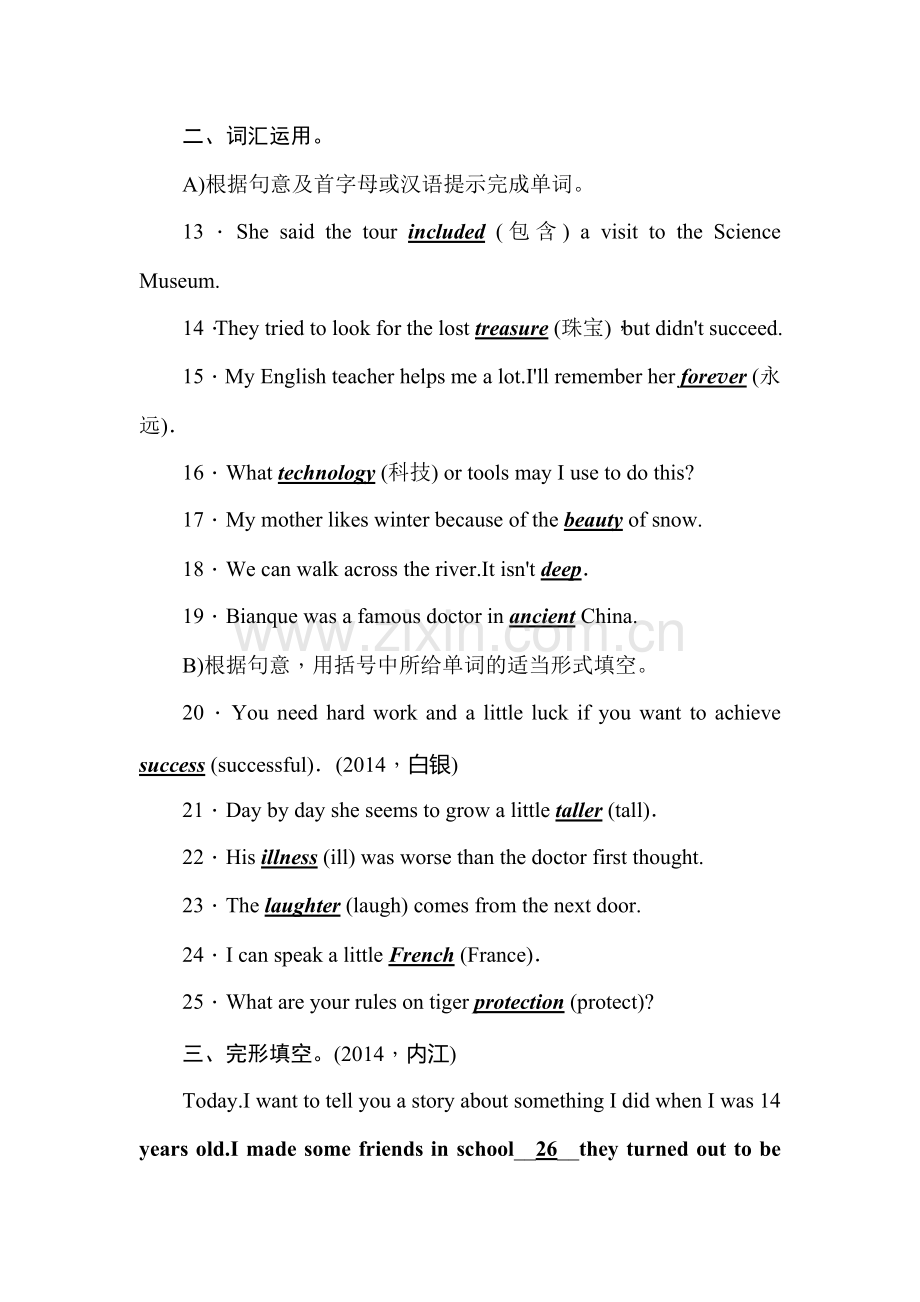 2015届中考英语考点备考限时训练题13.doc_第3页