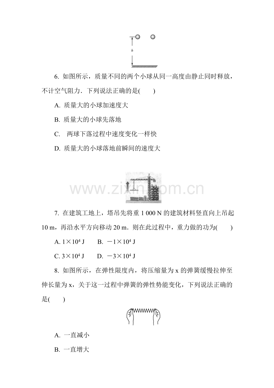 江苏省徐州市2015-2016学年高二物理下册学业水平测试2.doc_第3页