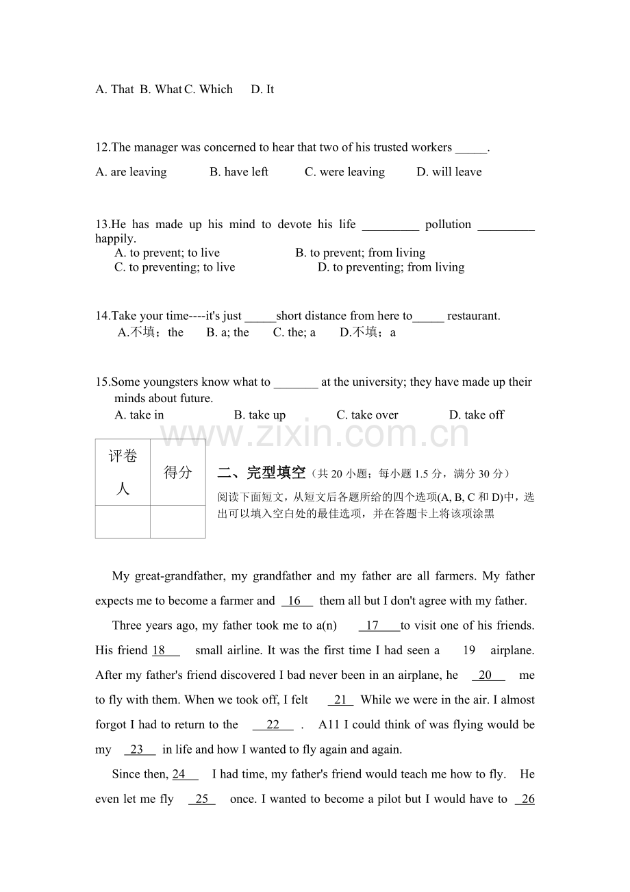 高一英语上册寒假练习题32.doc_第3页