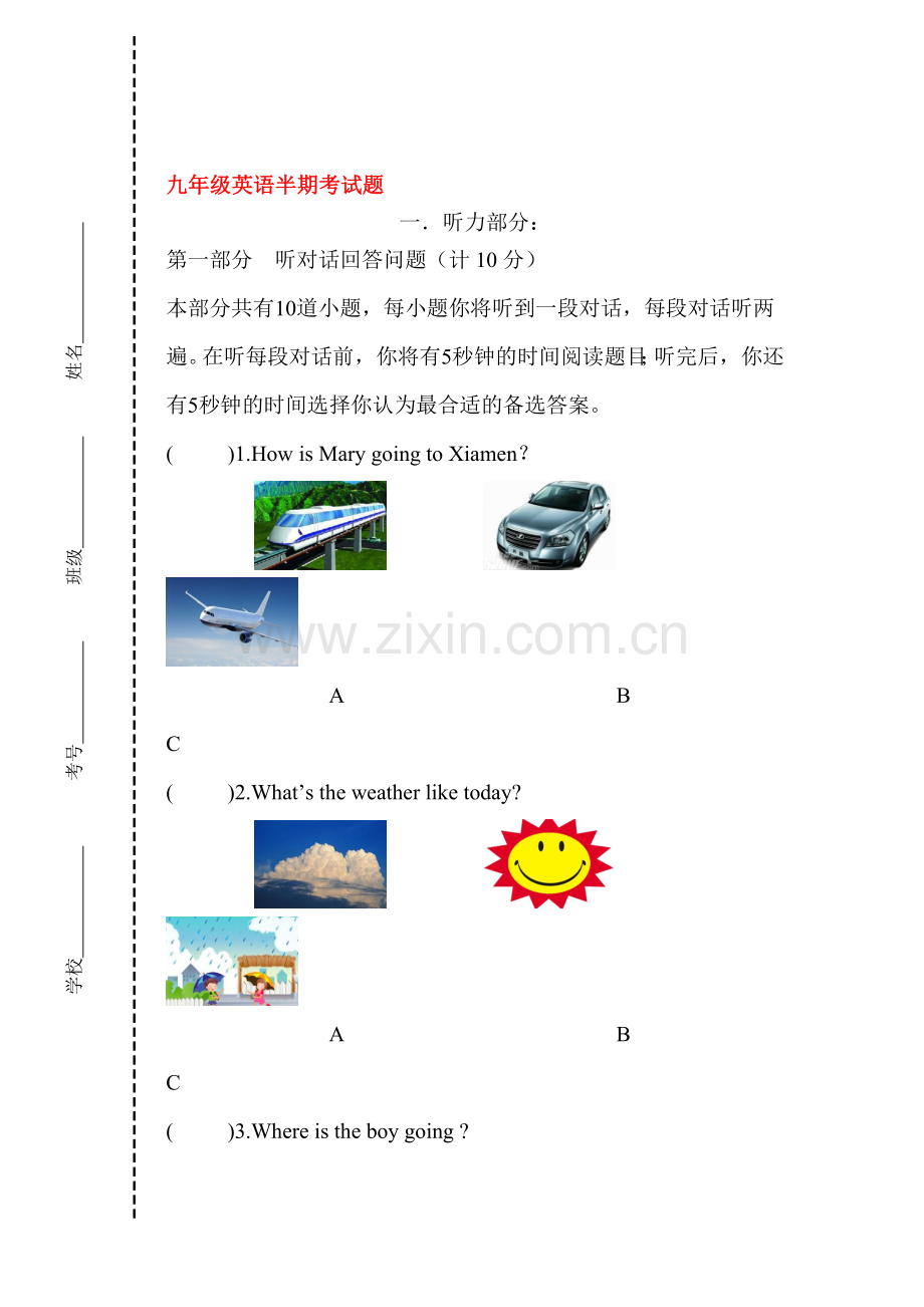 2016届九年级英语上册期中测试卷9.doc_第1页