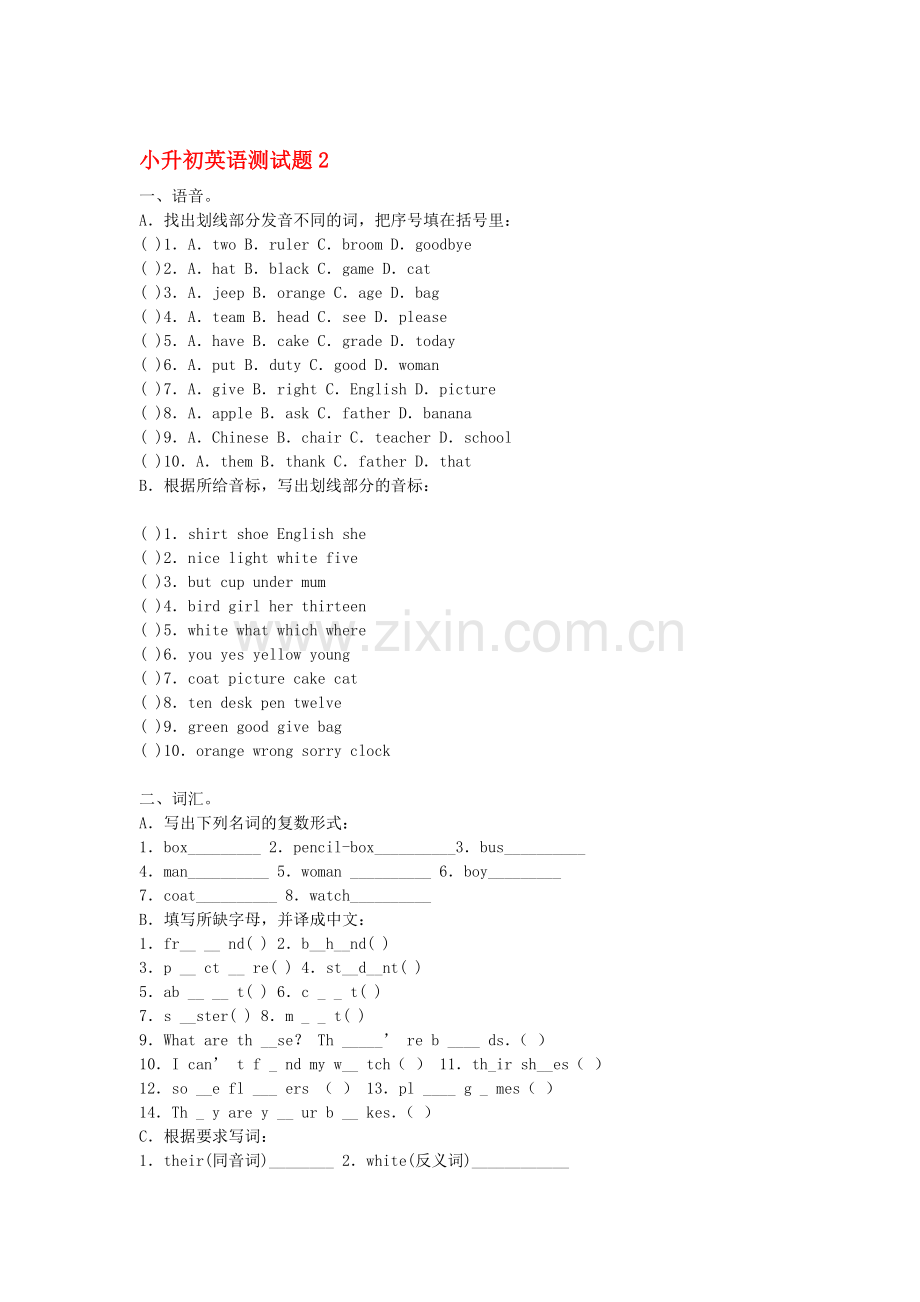 六年级英语升中模拟检测试题1.doc_第1页