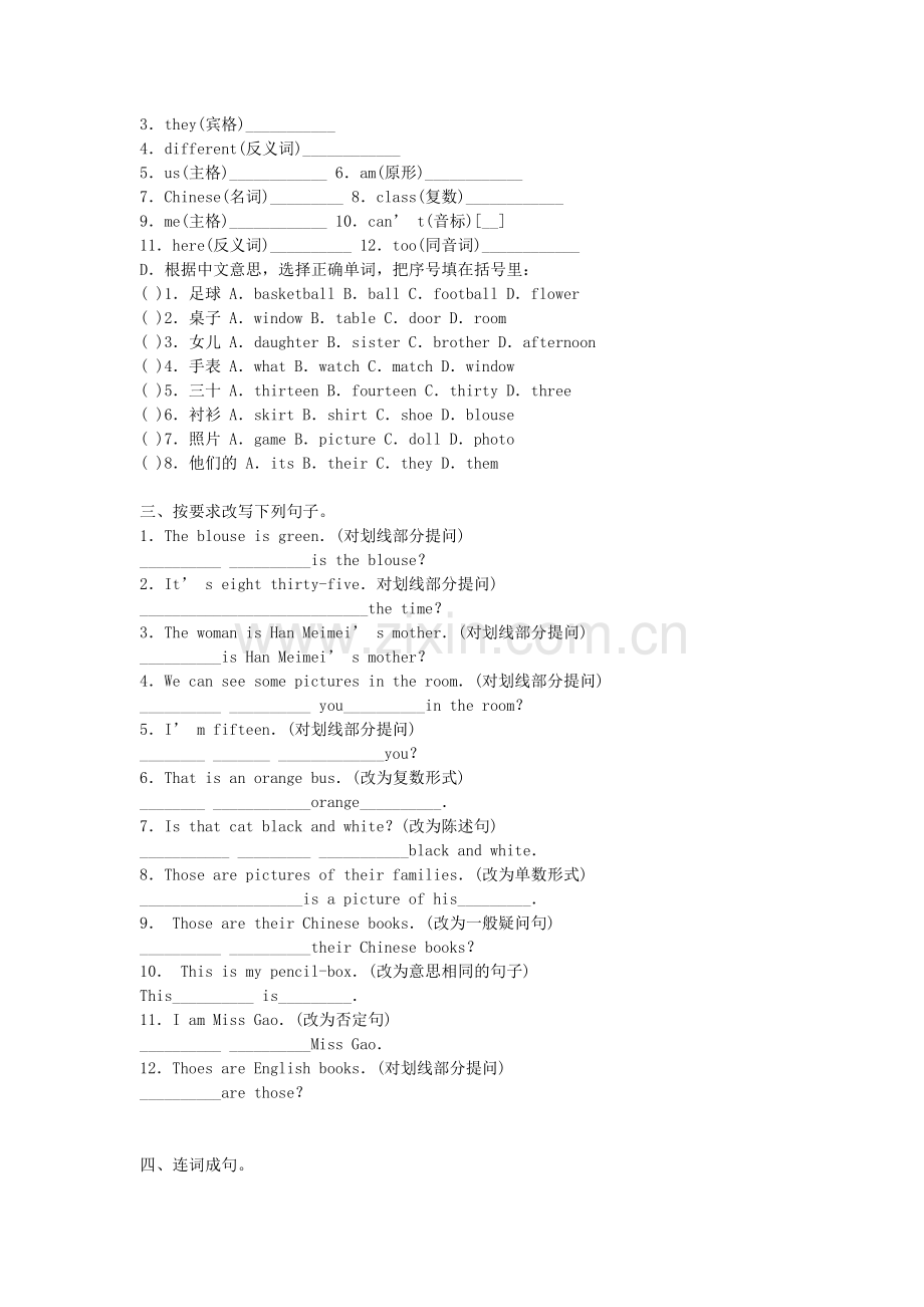 六年级英语升中模拟检测试题1.doc_第2页