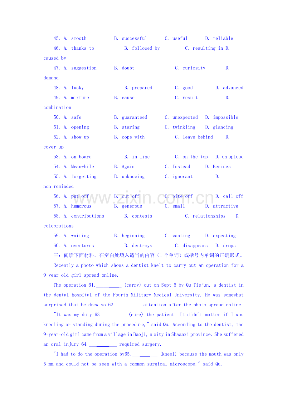 陕西省澄城县2016届高三英语下册统练考试题4.doc_第2页