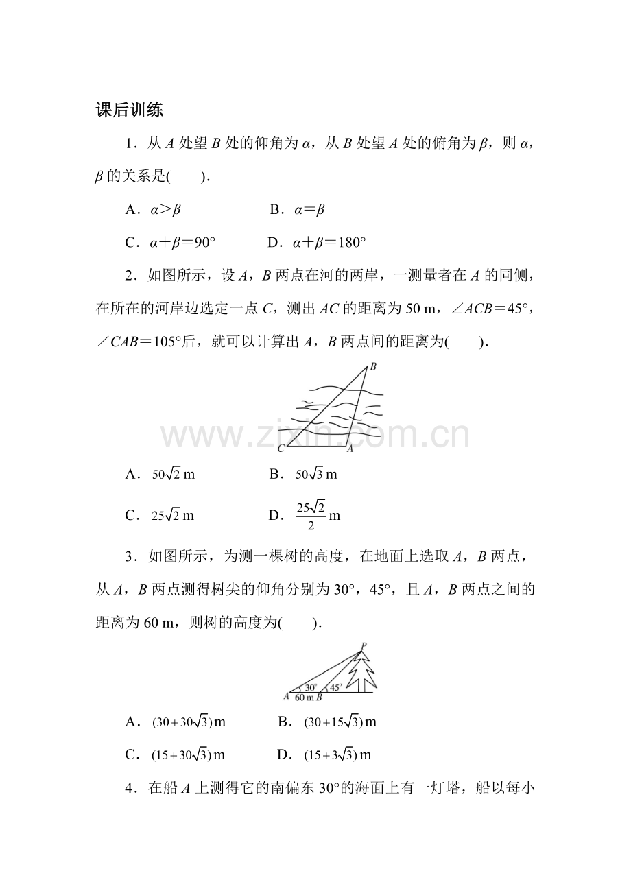 高三数学必修5复习单元检测6.doc_第1页