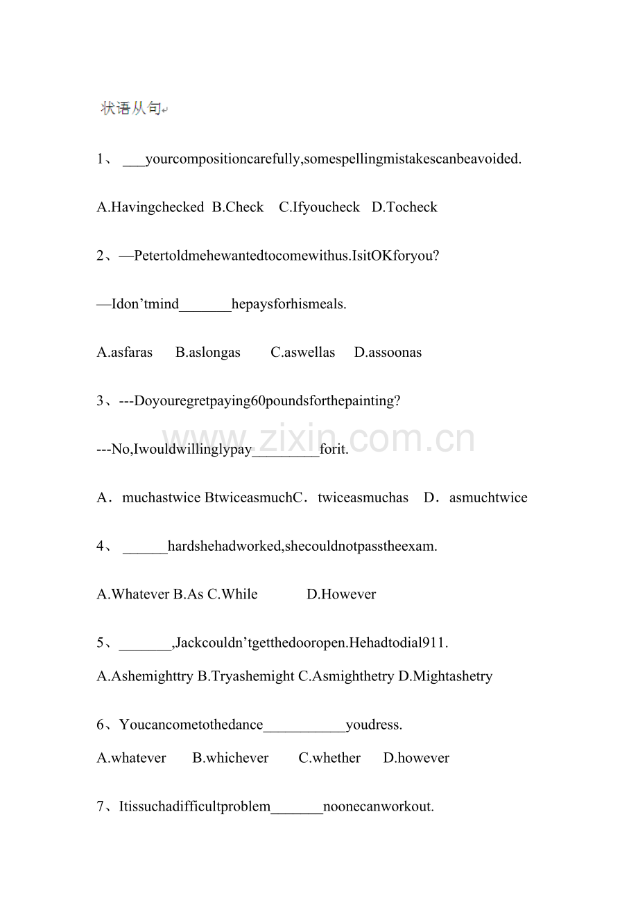 高二英语上册选修七课时综合检测题33.doc_第1页