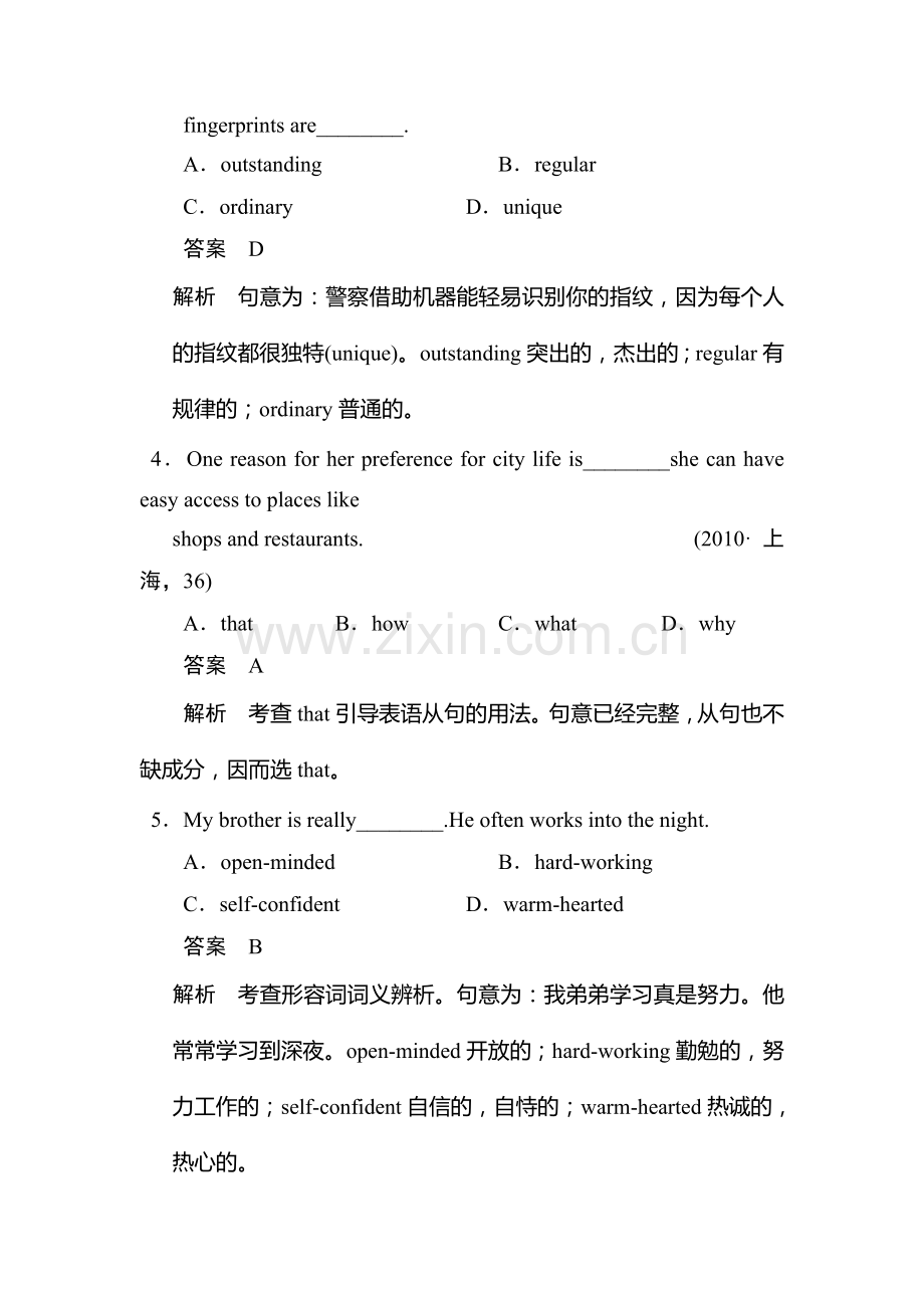 高三英语单元知识对点练习题20.doc_第2页