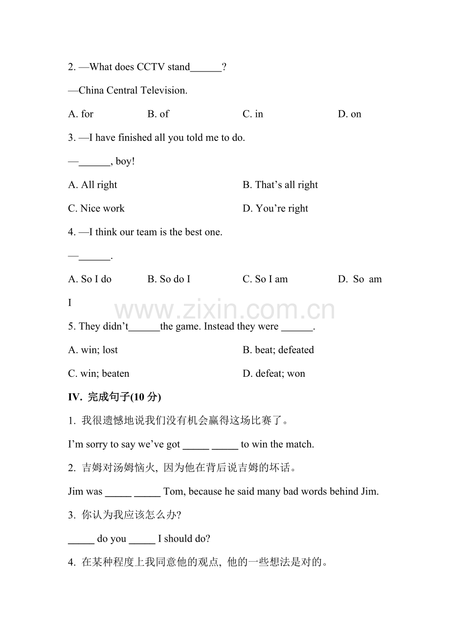 九年级英语上册单元知识点模块练习题7.doc_第2页