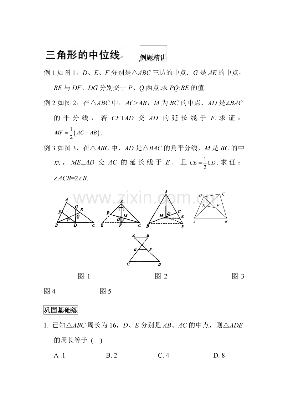 九年级数学课时同步测评试题35.doc_第1页