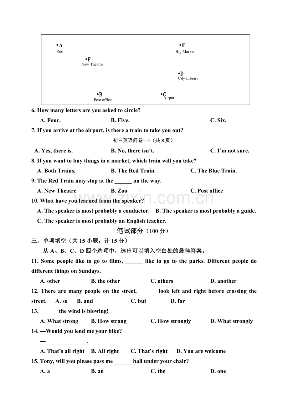 英语中考模拟试卷1.doc_第2页