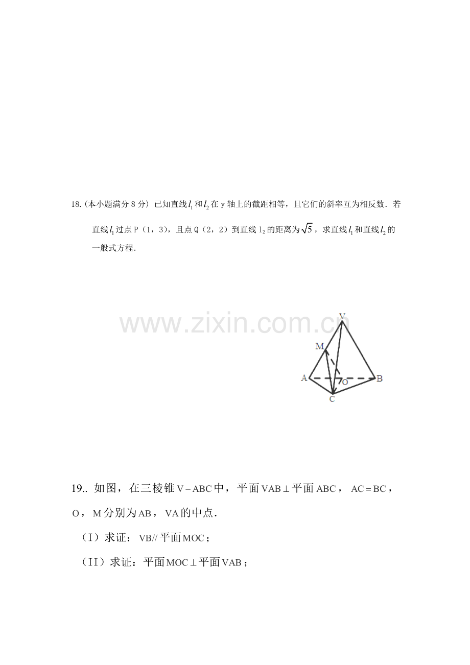 湖南省衡阳市2015-2016学年高一数学上册期末考试题.doc_第3页