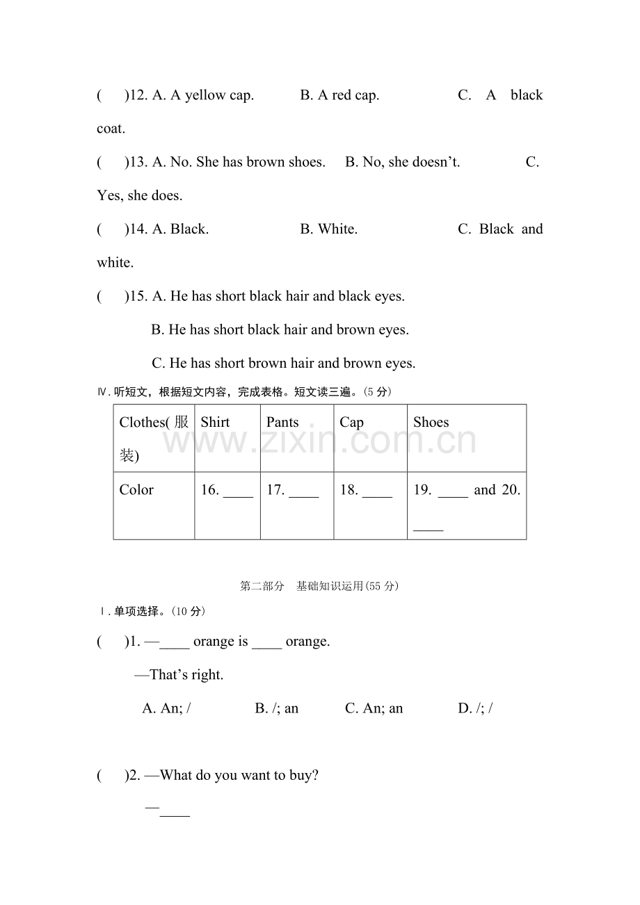 九年级英语下册课堂达标练习32.doc_第2页