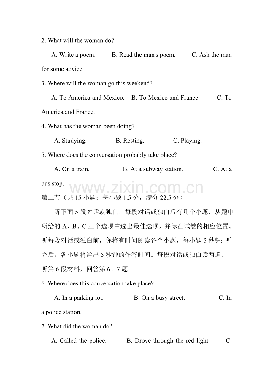 四川省成都2015-2016学年高二英语下册入学考试试题.doc_第2页