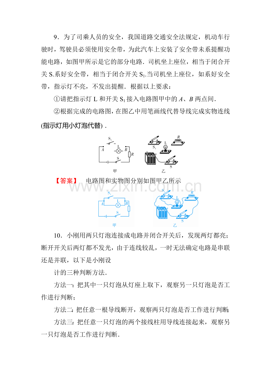 2018届中考物理复习专题强化检测15.doc_第3页