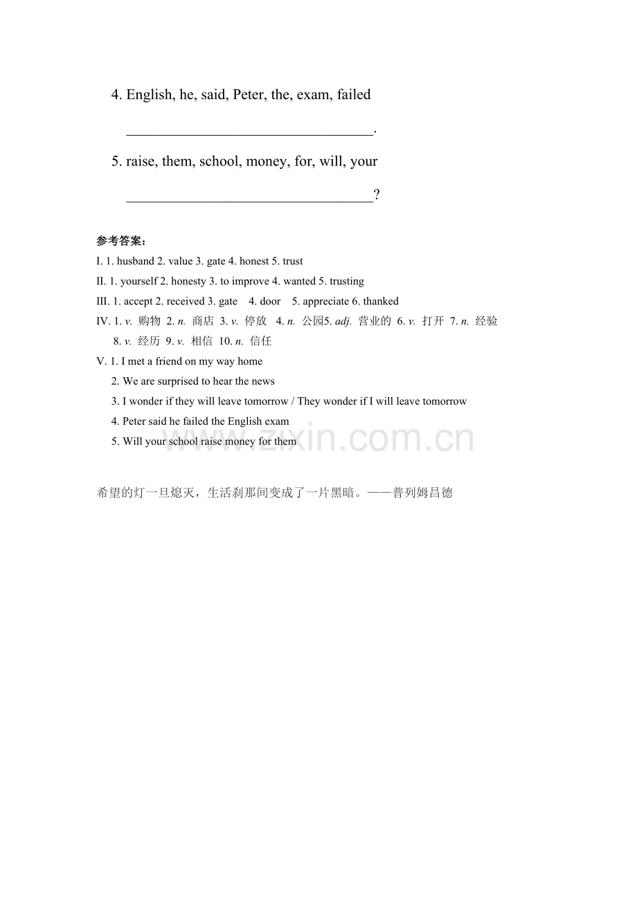 八年级英语下册单元课时练4.doc_第3页