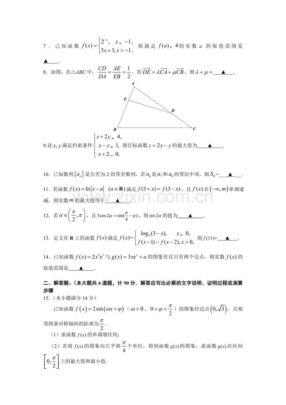 江苏省无锡市2016届高三数学上册期中考试题1.doc_第2页