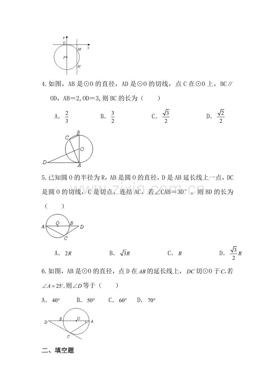 九年级数学上册课堂复习练习题22.doc_第2页