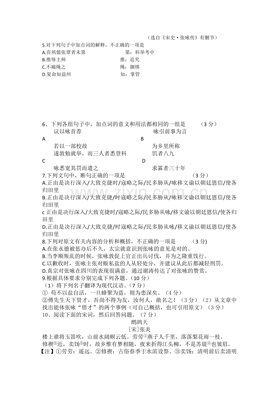 广东省2013年-高考语文B卷试题.doc_第3页