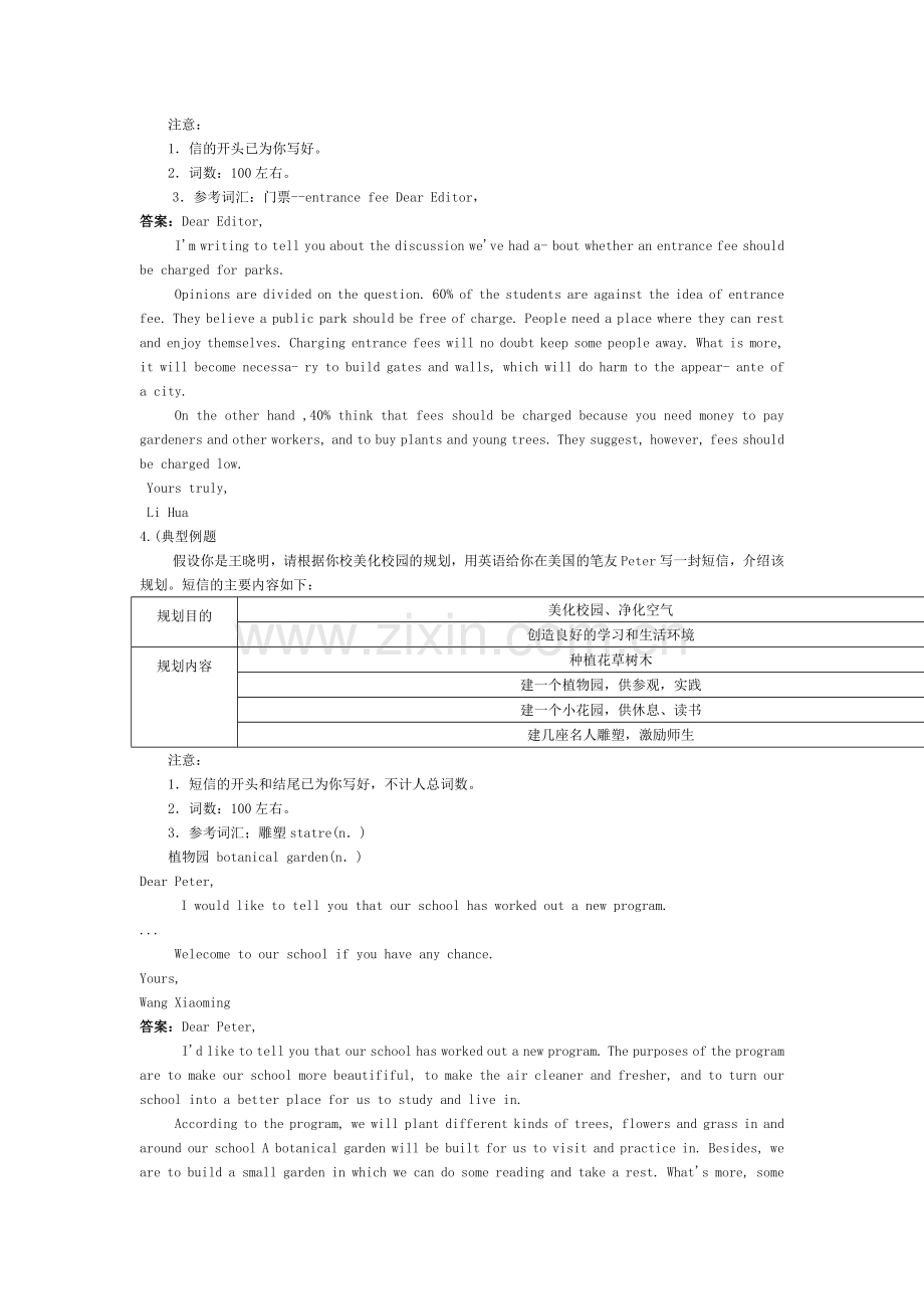 高三英语备考复习训练题22.doc_第3页