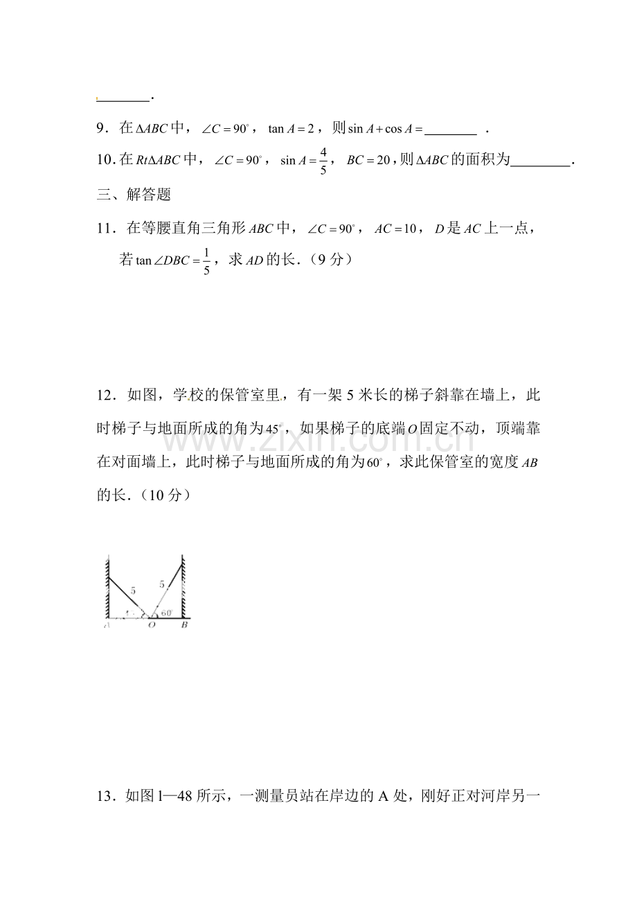 三角函数的有关计算同步练习.doc_第2页