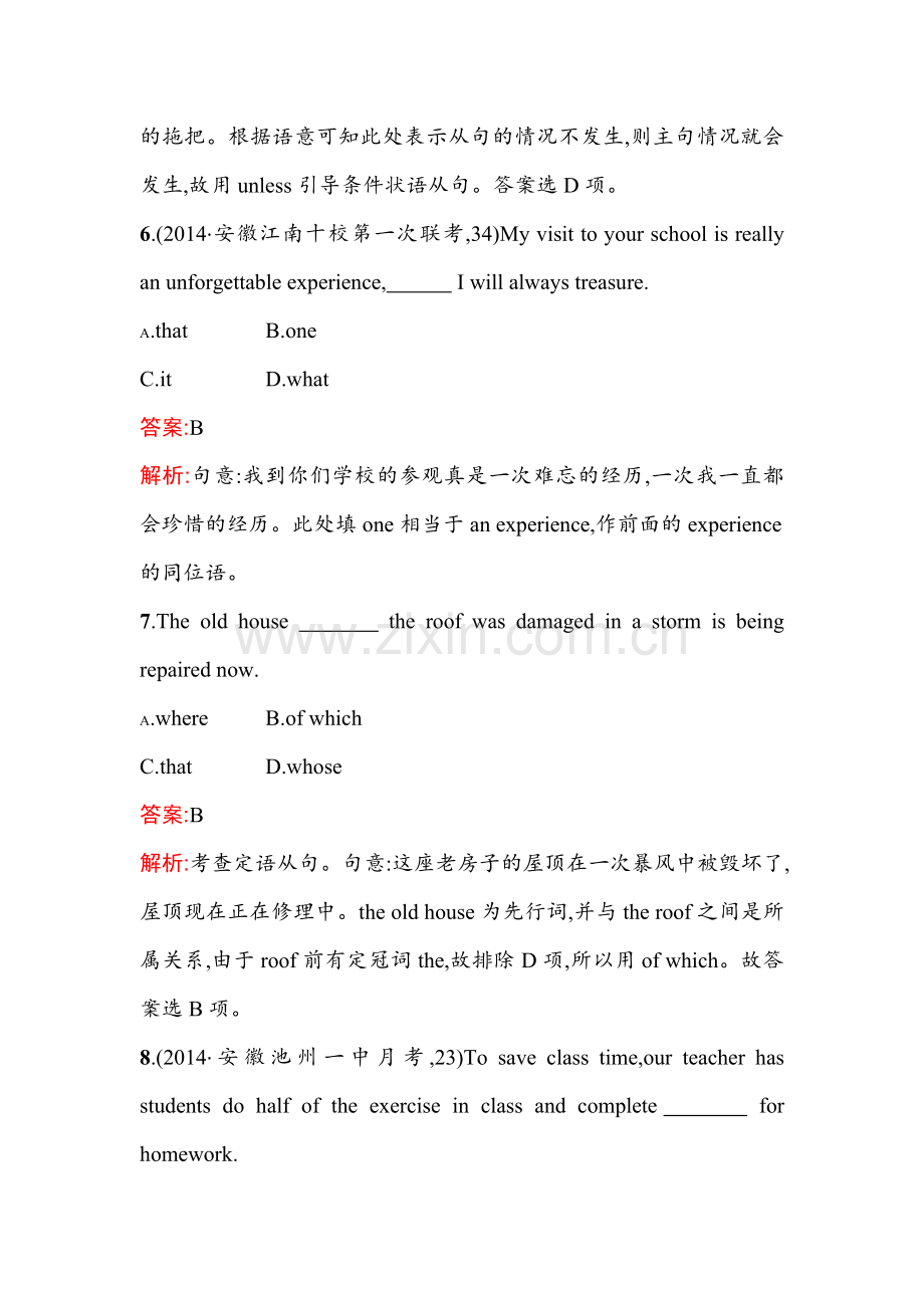 高三英语总复习能力升级训练题4.doc_第3页