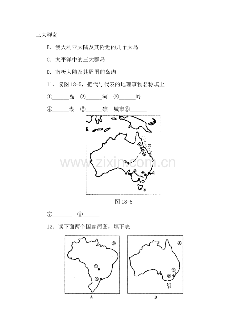 七年级地理下册知识点同步检测42.doc_第3页