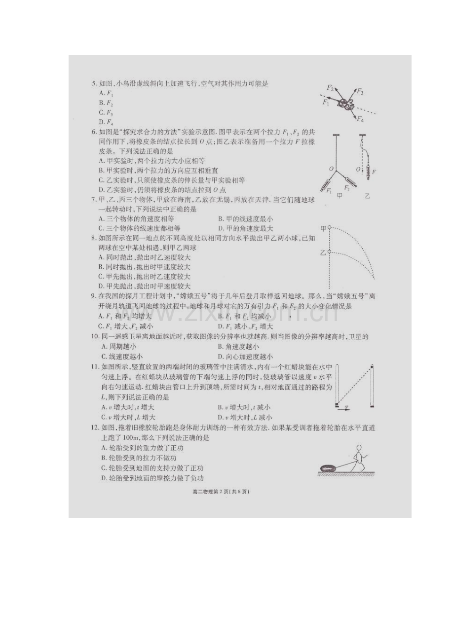 江苏省无锡市2015-2016学年高二物理下册学业水平测试题.doc_第3页