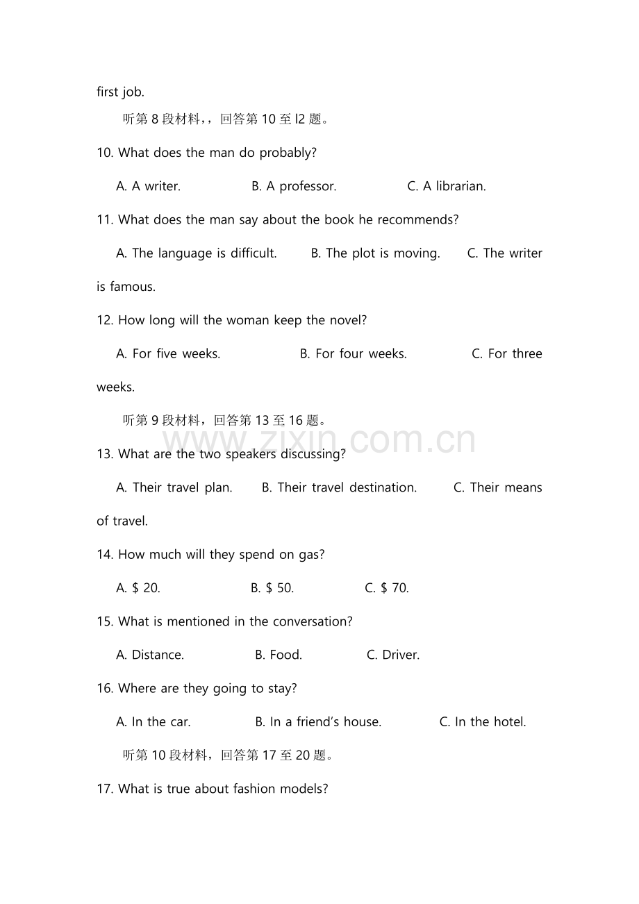 高二英语上册期中调研试题15.doc_第2页