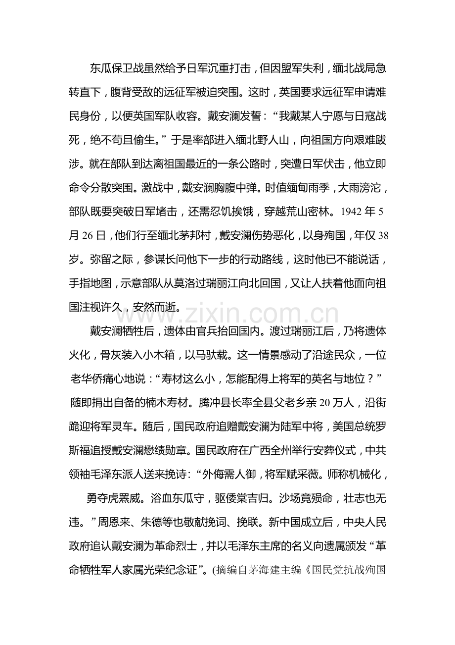 高三语文考点调研复习训练24.doc_第3页