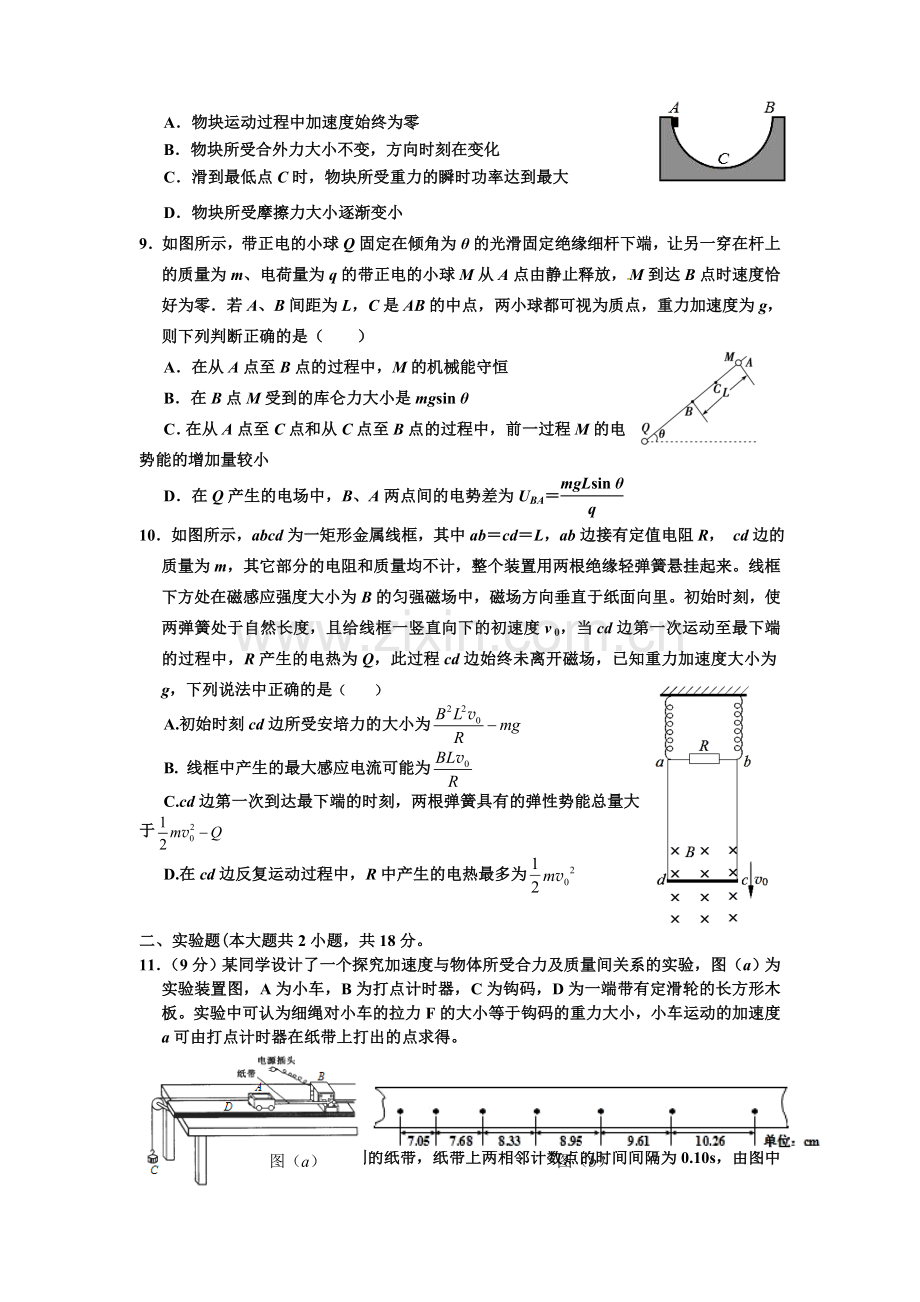 江西省丰城中学2016届高三物理下册第一周周考试题2.doc_第3页