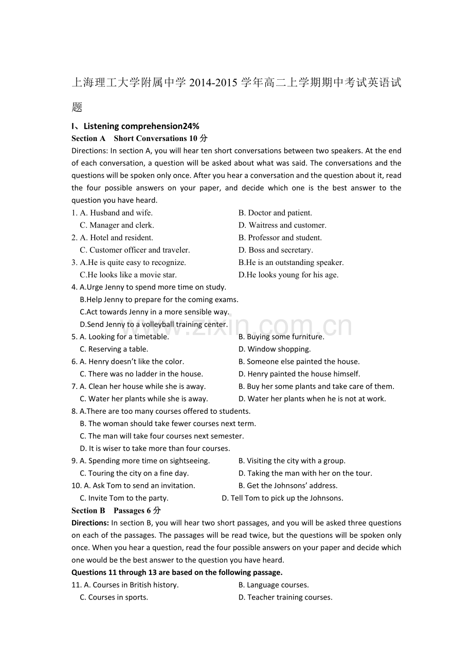 高二英语上册期中调研试题3.doc_第1页