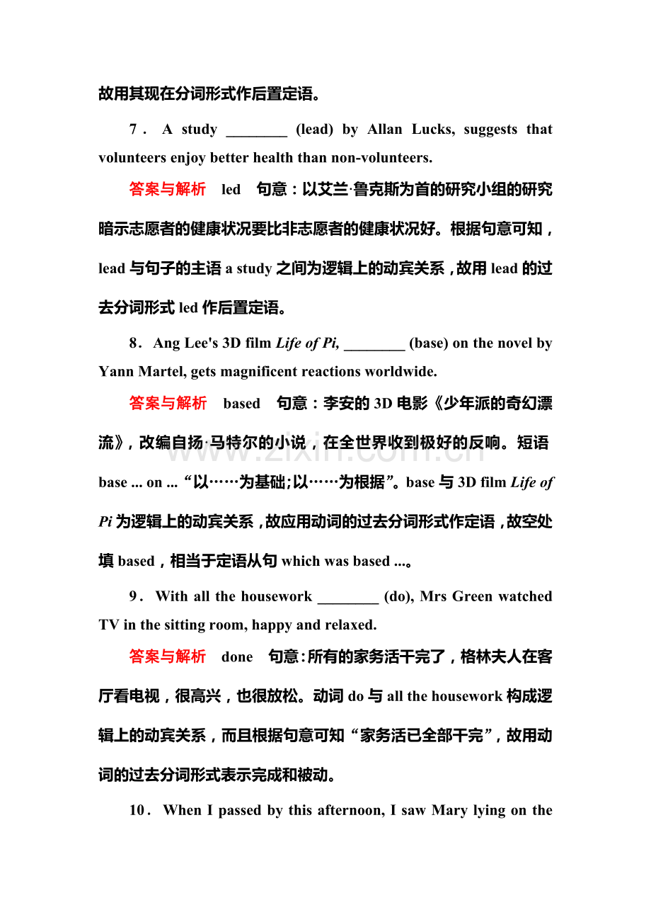 高三英语跟踪复习检测试卷33.doc_第3页