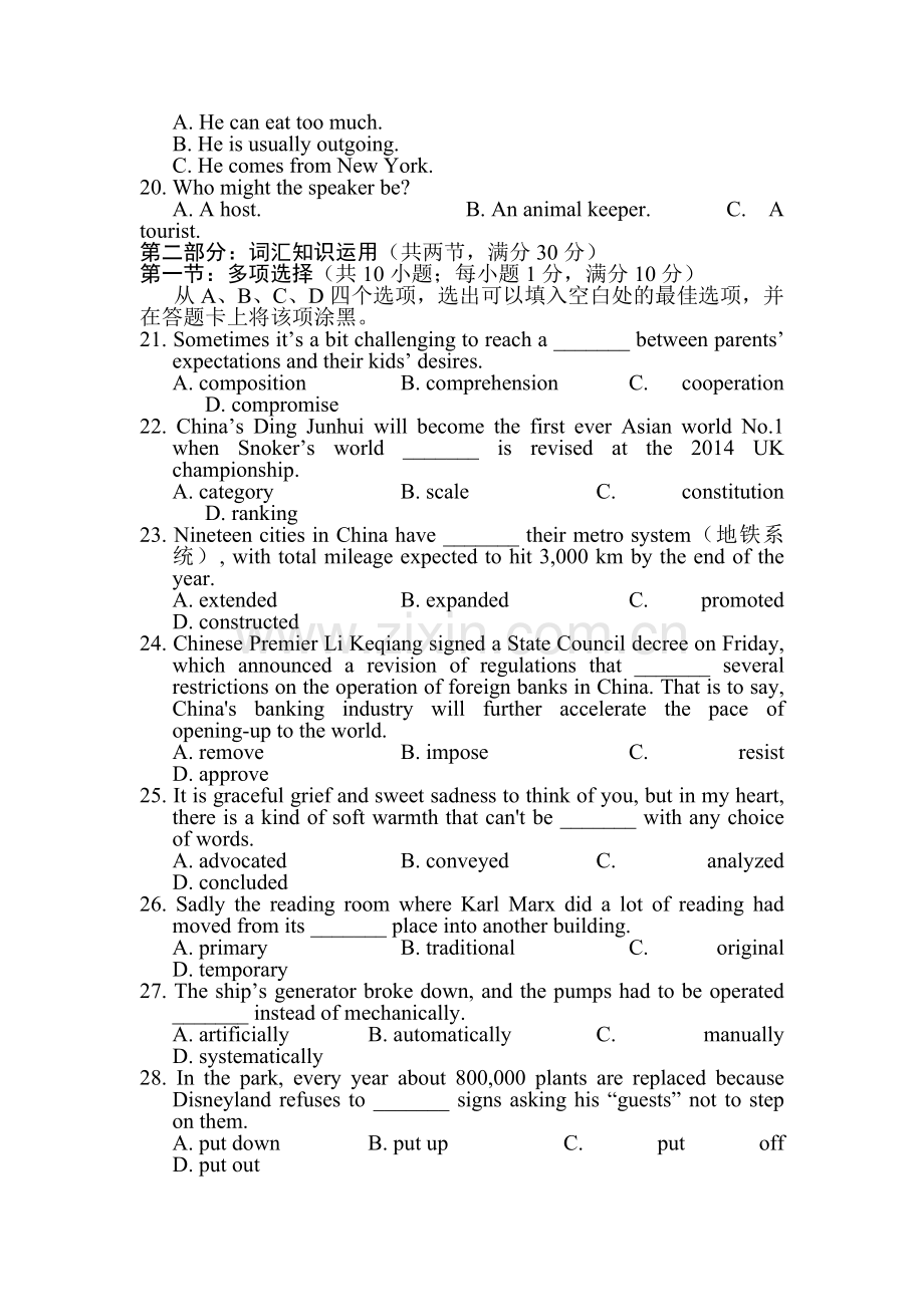 湖北版2016届高三英语上册第六次月考试题.doc_第3页