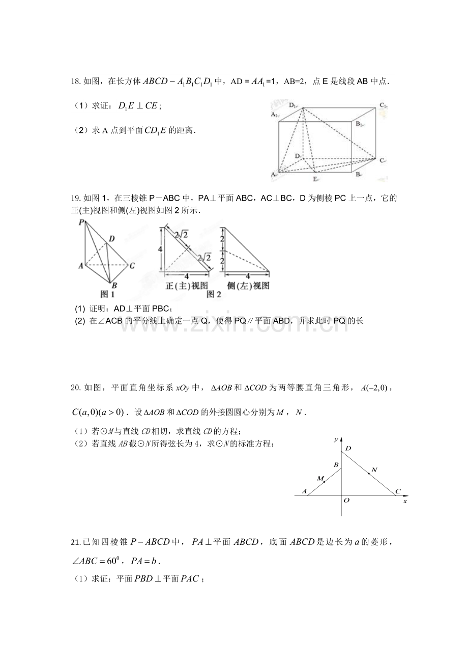 江西省进贤一中2015-2016学年高二数学上册期中试题3.doc_第3页