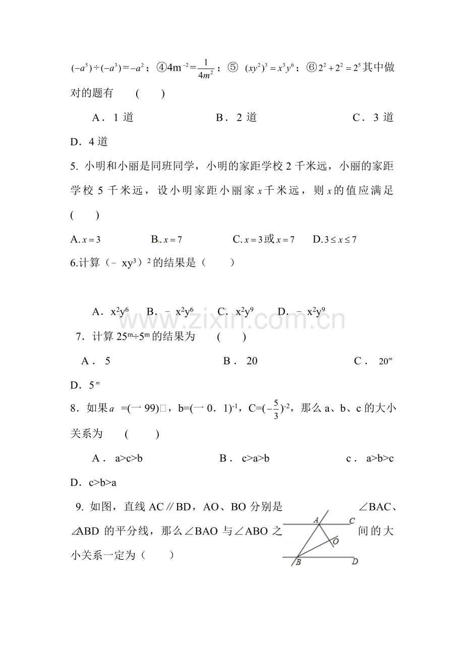 江苏省仪征市2015-2016学年七年级数学下册第四周周末练习.doc_第2页