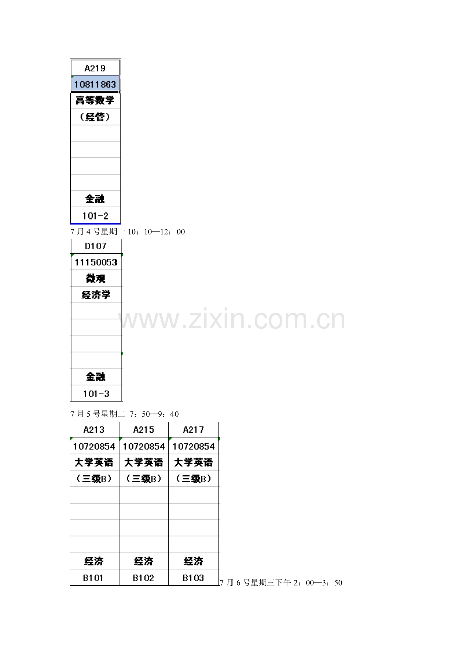 小型超市管理系统设计说明书.doc_第1页