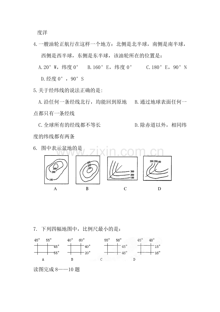 高二地理上册期中检测考试题6.doc_第2页