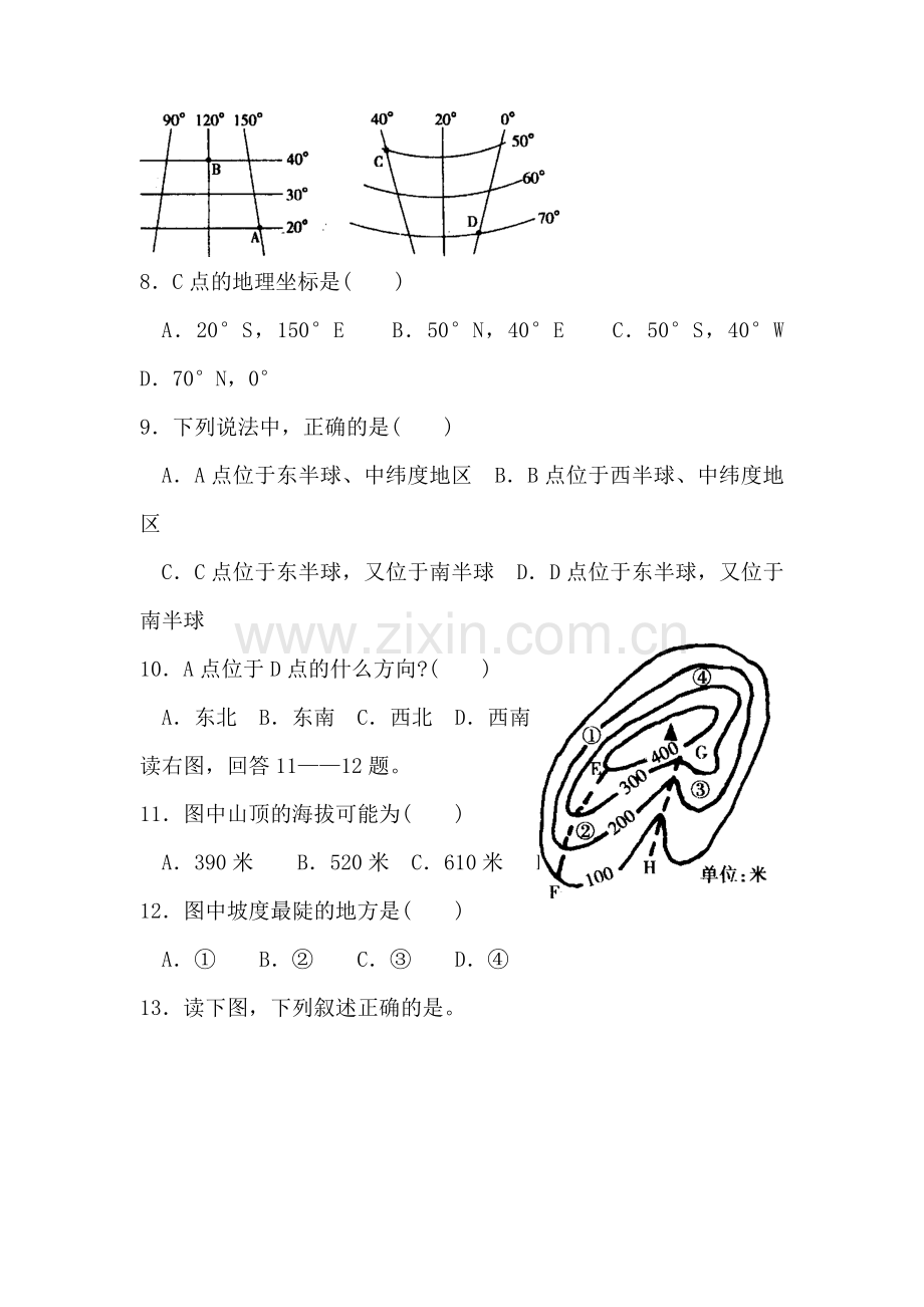 高二地理上册期中检测考试题6.doc_第3页