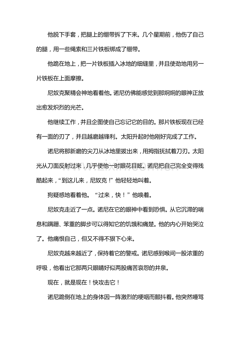 2017届高考语文第一轮专项提升复习检测28.doc_第2页