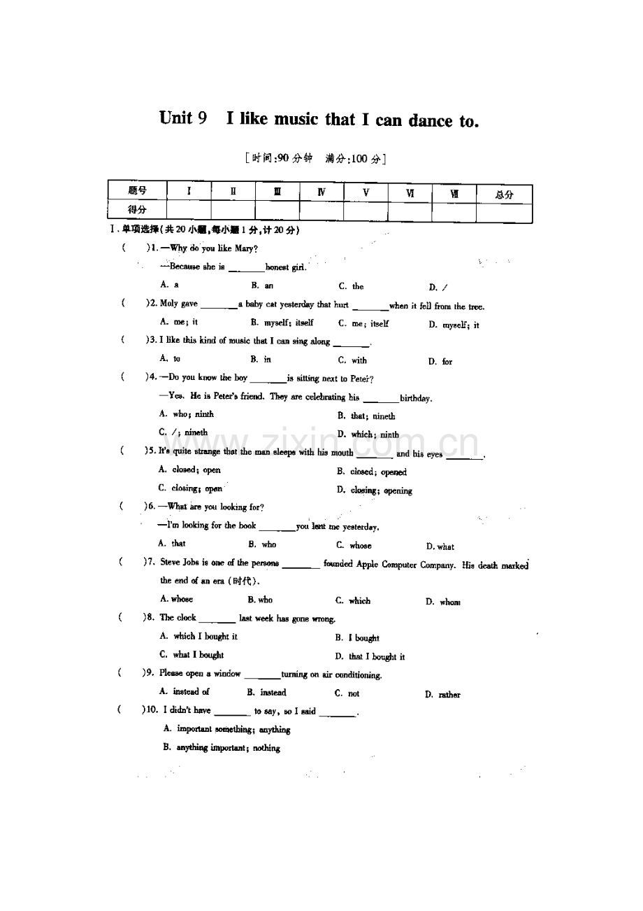 九年级英语下册同步双测训练8.doc_第1页