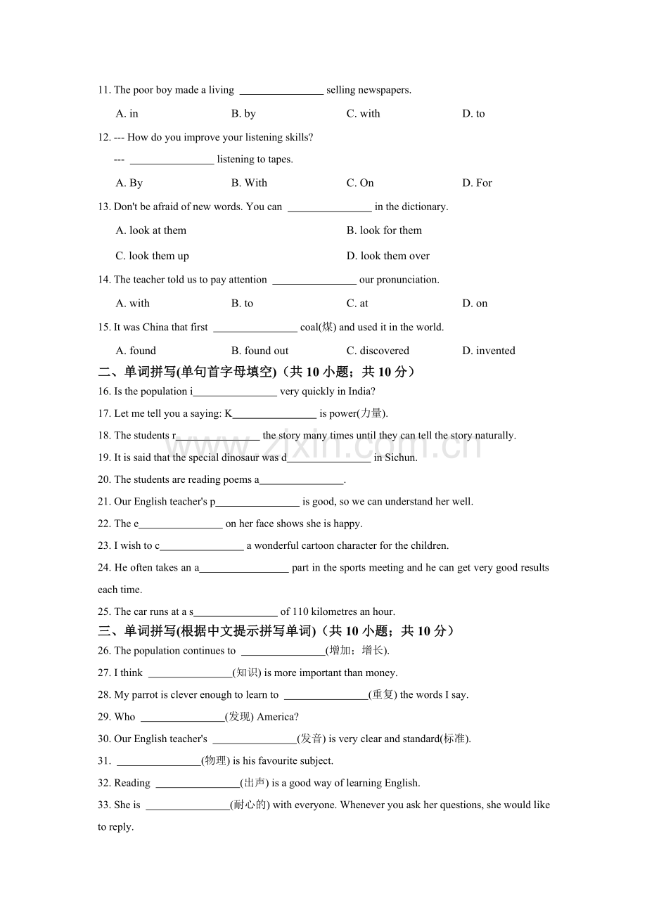 九年级英语下学期单元练习题14.doc_第2页