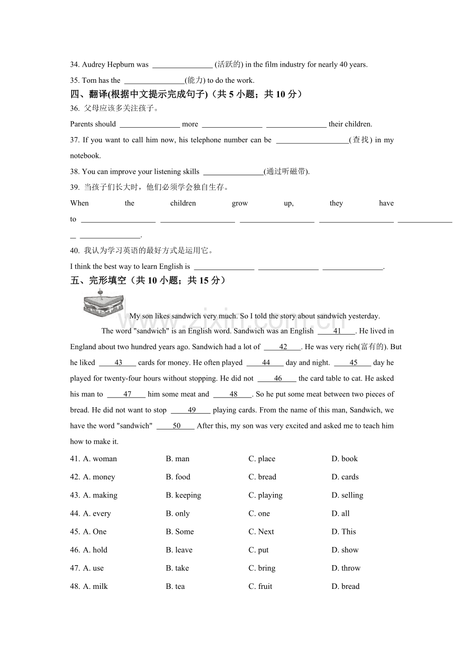 九年级英语下学期单元练习题14.doc_第3页