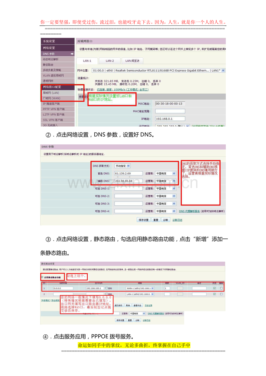 卓迈NAS系列和R系列与海蜘蛛对接操作手册V1.0.doc_第3页