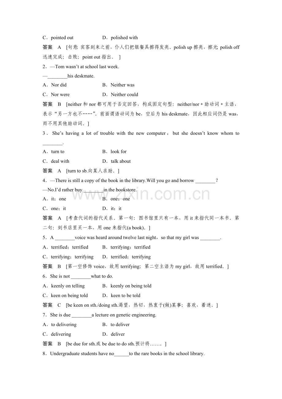 高二英语上册课时精练检测29.doc_第2页