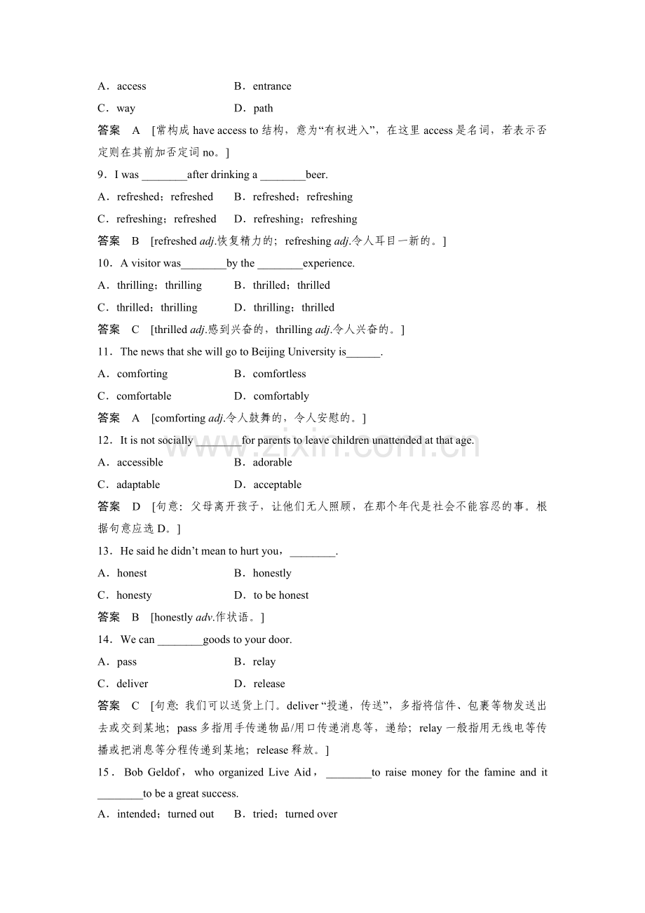 高二英语上册课时精练检测29.doc_第3页