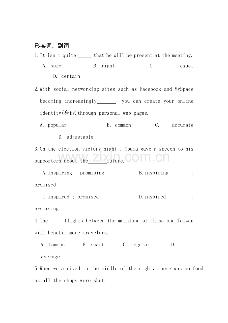 高三英语语法冲刺复习检测题11.doc_第1页