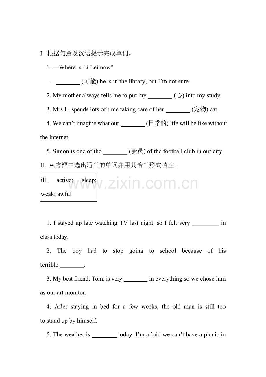 2015-2016学年八年级英语下册单元测试卷11.doc_第1页