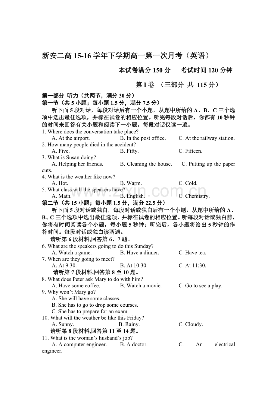 河南省新安2015-2016学年高一英语下册第一次月考试题.doc_第1页